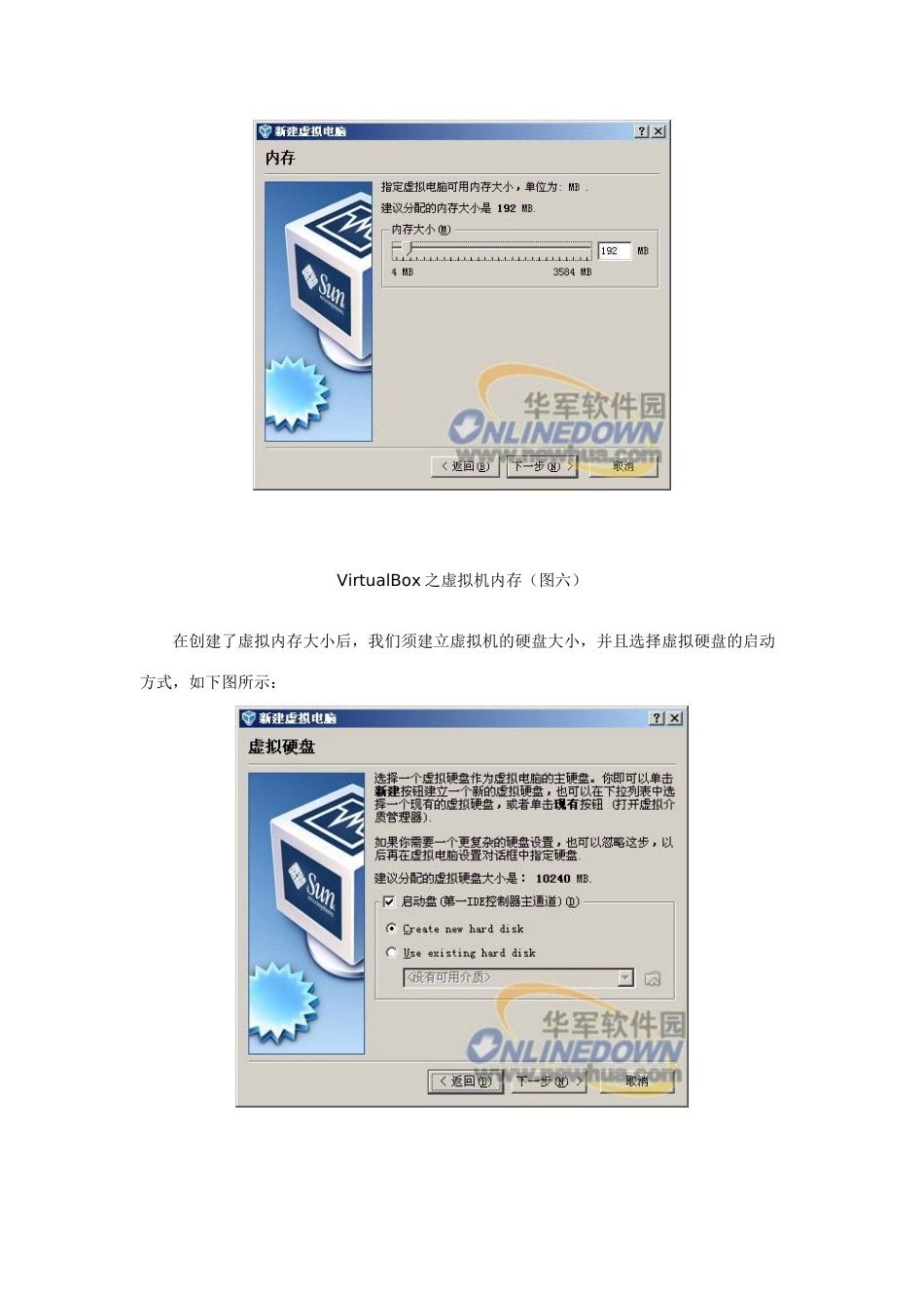 虚拟机virtualbox_第3页