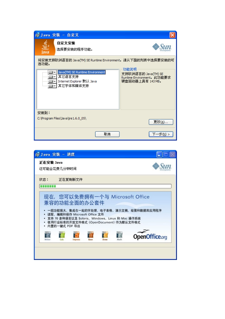 电子商务上机指导说明书_第2页