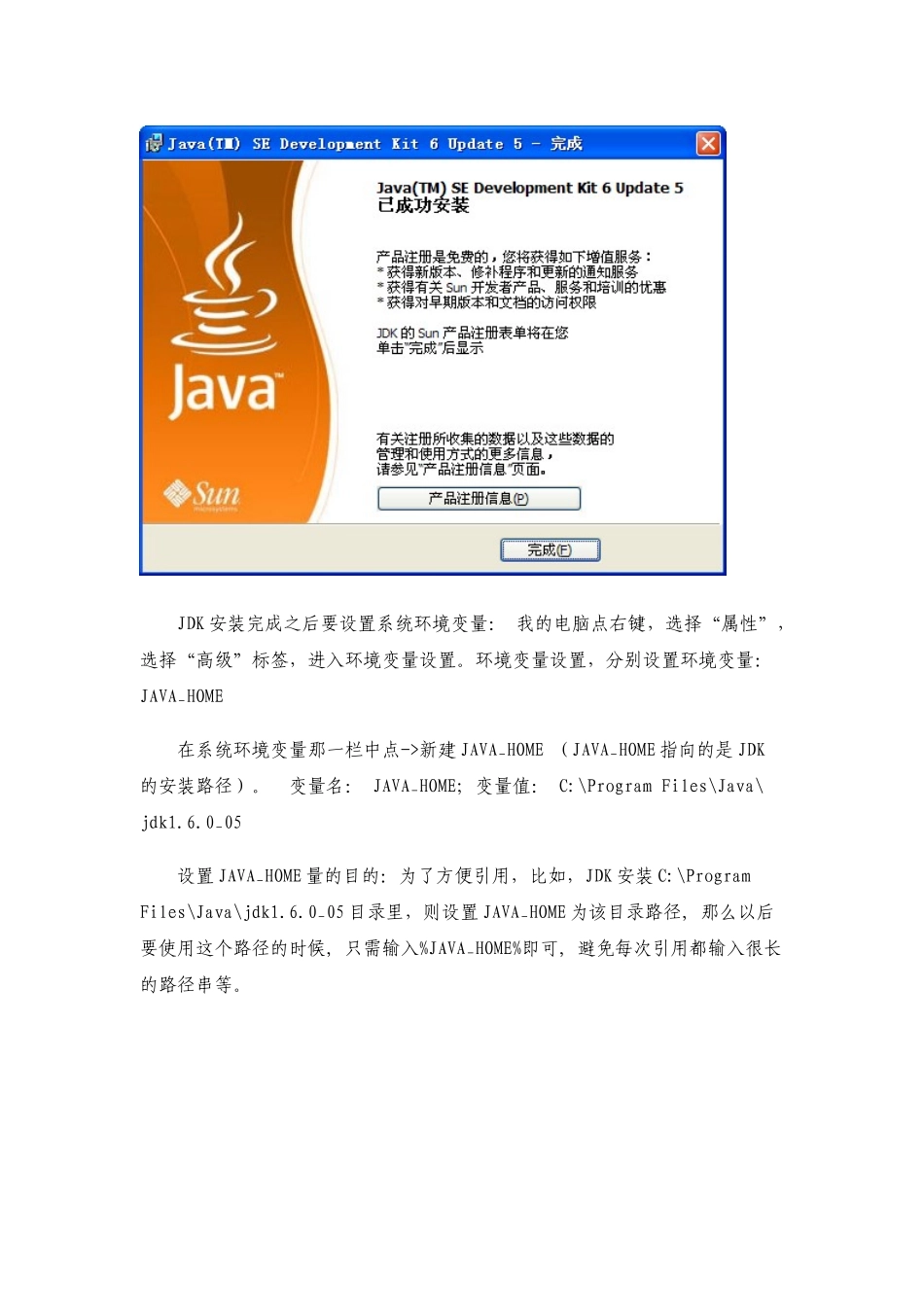 电子商务上机指导说明书_第3页