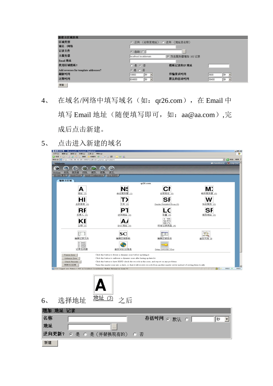 教你怎样构建网站_第2页