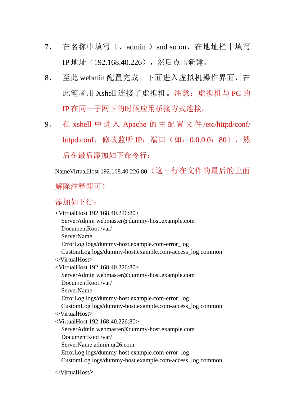 教你怎样构建网站_第3页