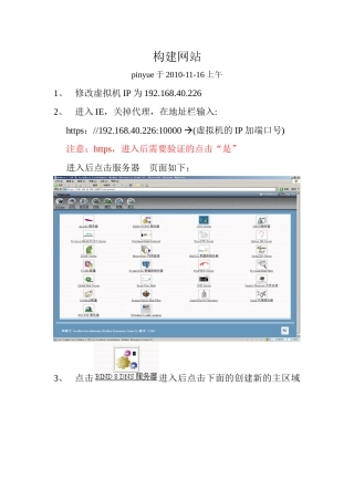 教你怎样构建网站