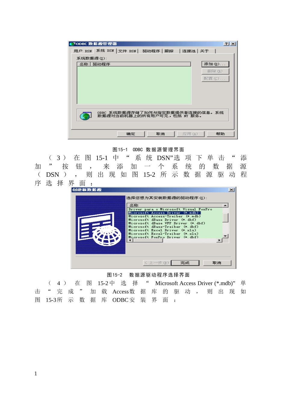 电子商务网站开发--小型网上书店课程设计(JSP)(含完整源代码)_第2页