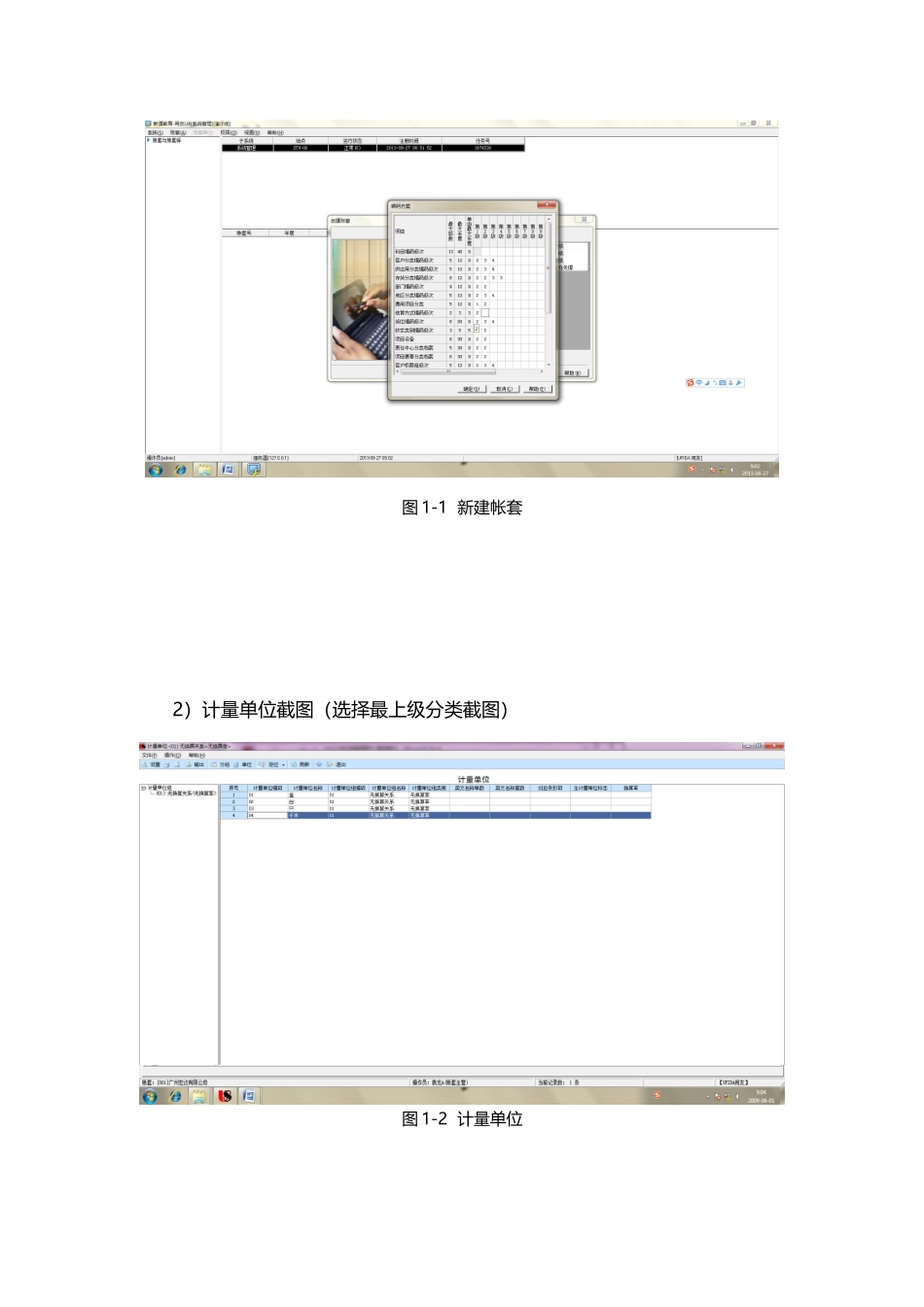 最终版供应链报告总结_第3页