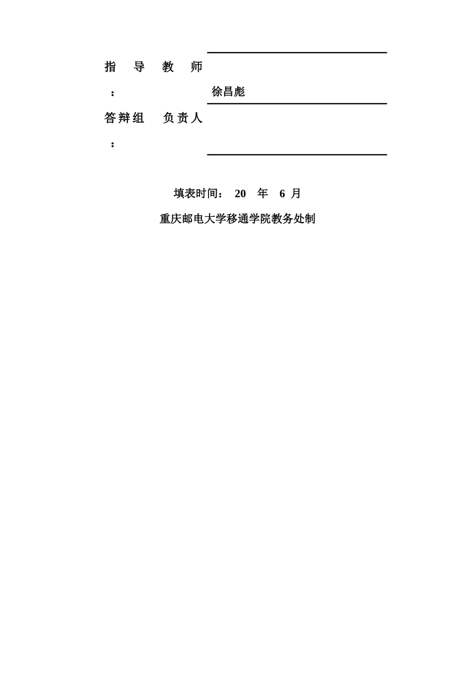 物联网体系结构及关键技术研究_第2页