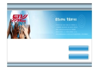 易飞ERP安装及维护