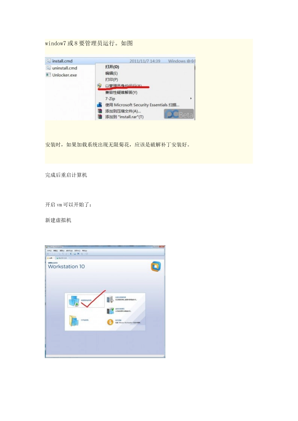 虚拟机安装lion1092_第2页