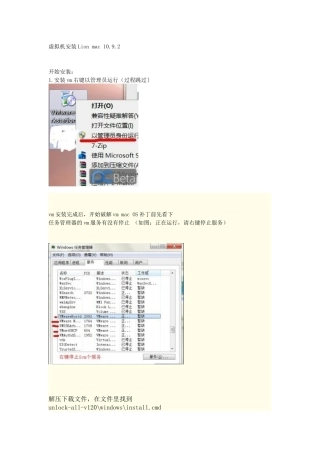 虚拟机安装lion1092