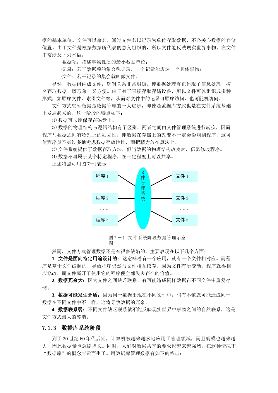 最新网络技术和电子商务设计7_第2页