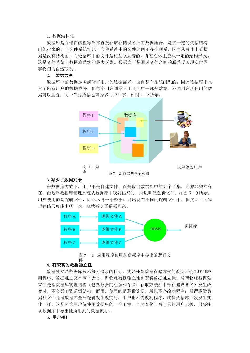 最新网络技术和电子商务设计7_第3页