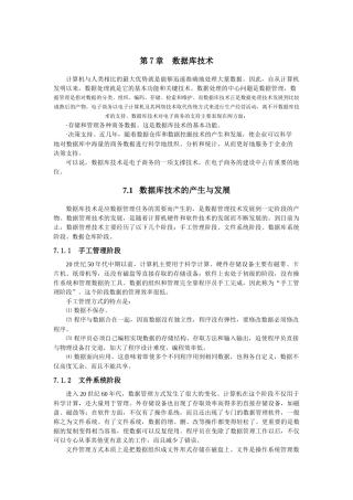 最新网络技术和电子商务设计7
