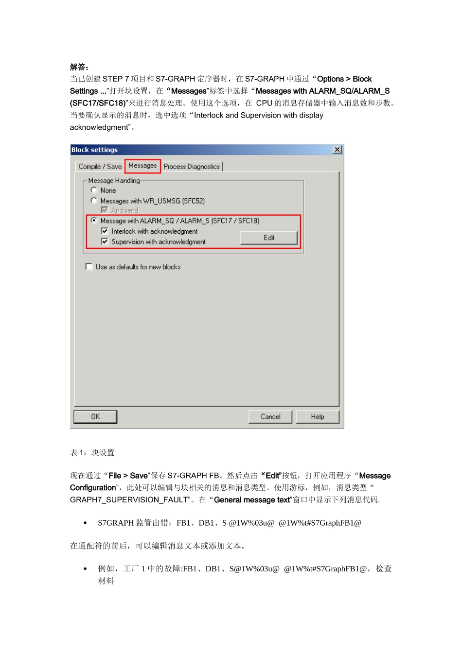 如何使用系统函数ALARMSQ和ALARMS生成块特定消息_第3页