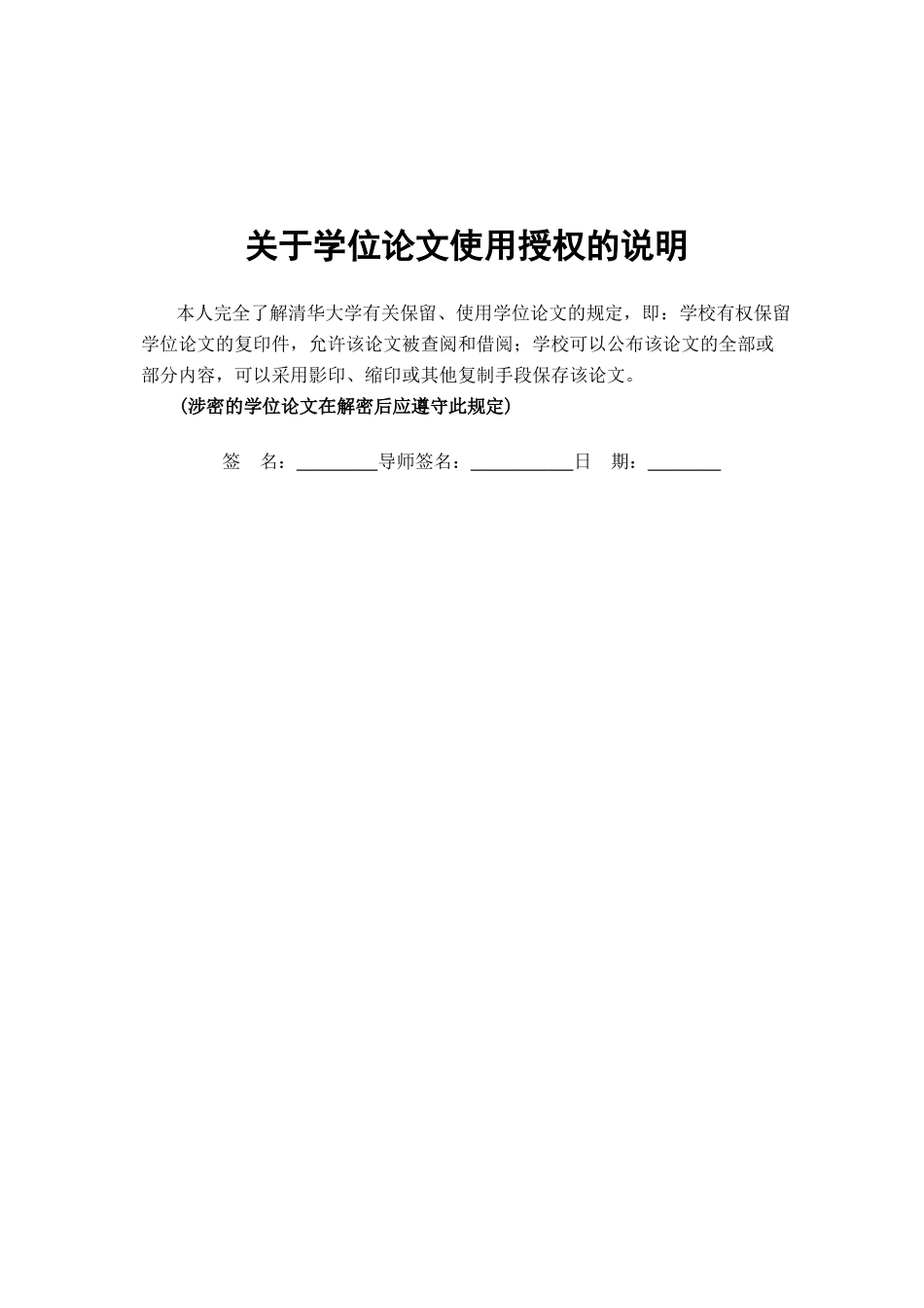 移动CRM系统设计方案_第2页