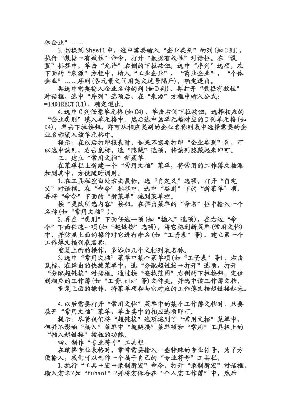 电脑用处简单介绍_第2页