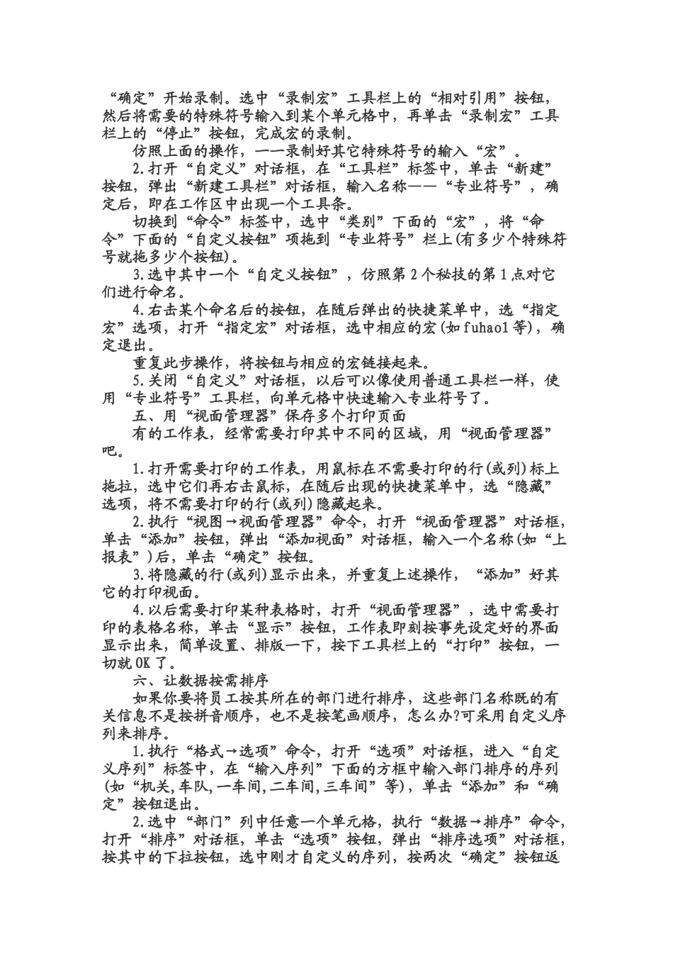 电脑用处简单介绍_第3页