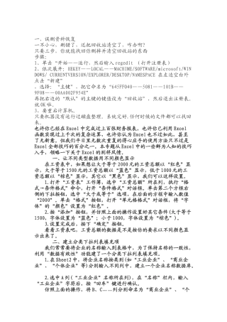 电脑用处简单介绍