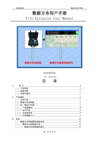 数据方舟用户手册