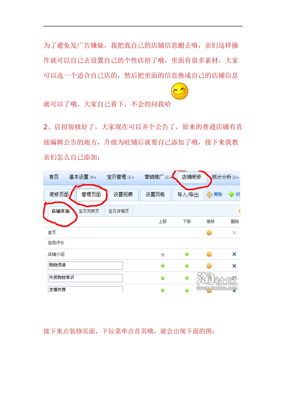 淘宝旺铺装修扶植版_第3页
