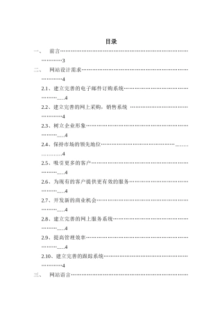 格兰仕的电脑自动化办公