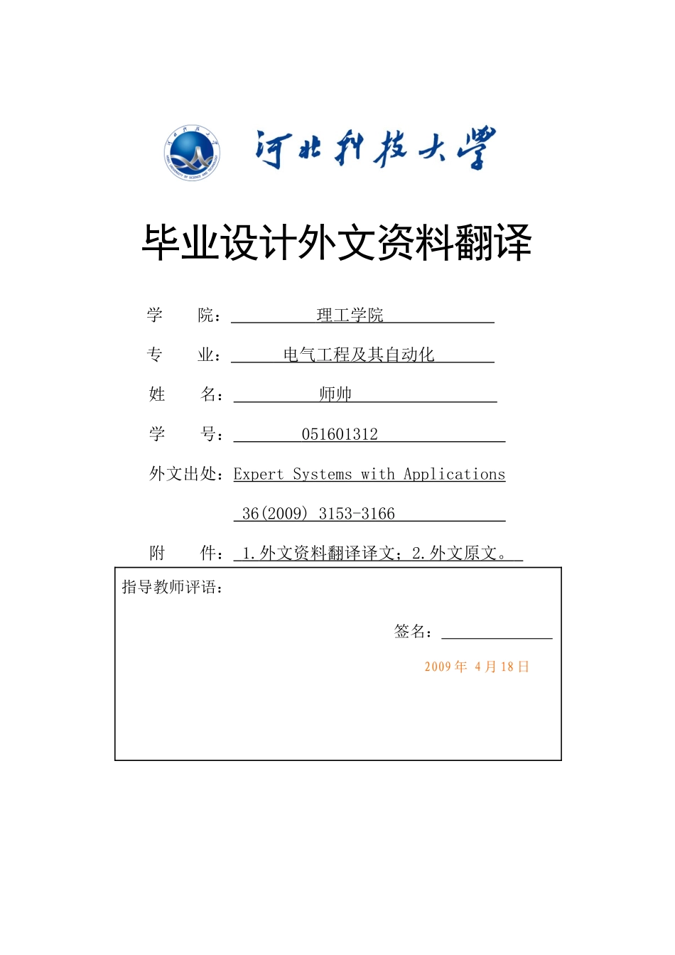 论基于Web的移动机器人平台的实时演习_第1页