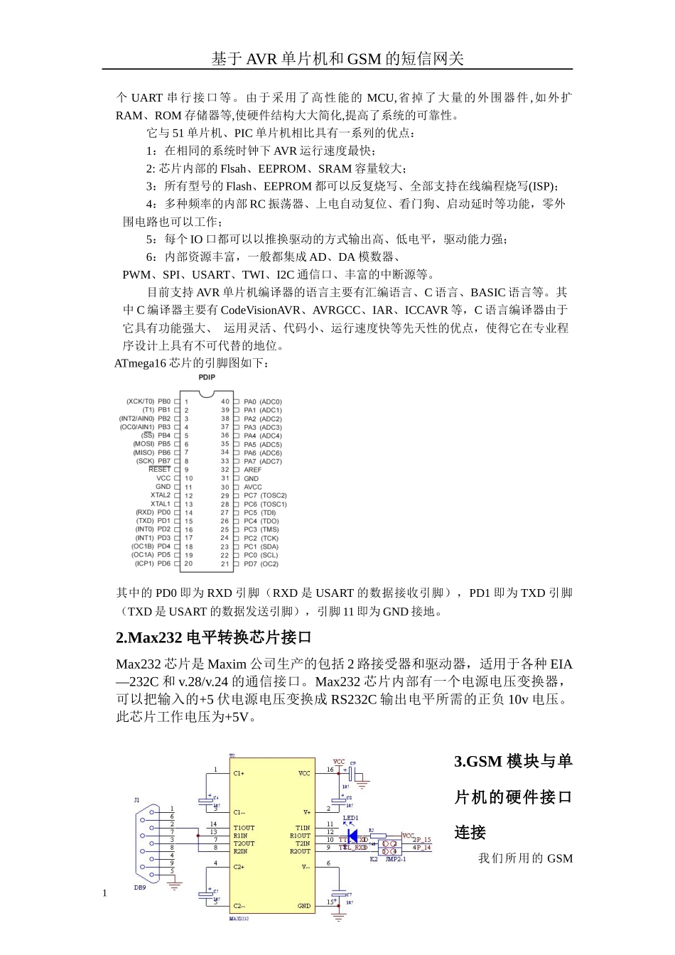 基于GSM和AVR单片机的智能家居控制系统_第2页