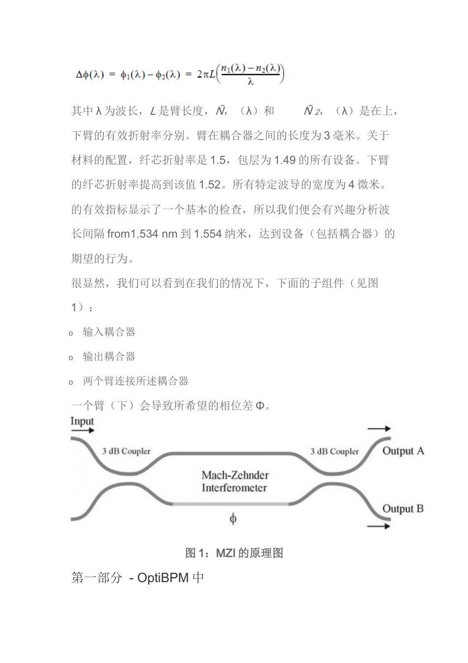 的OptiBPM和OptiSystem的集成光学电路仿真-散射数_第3页