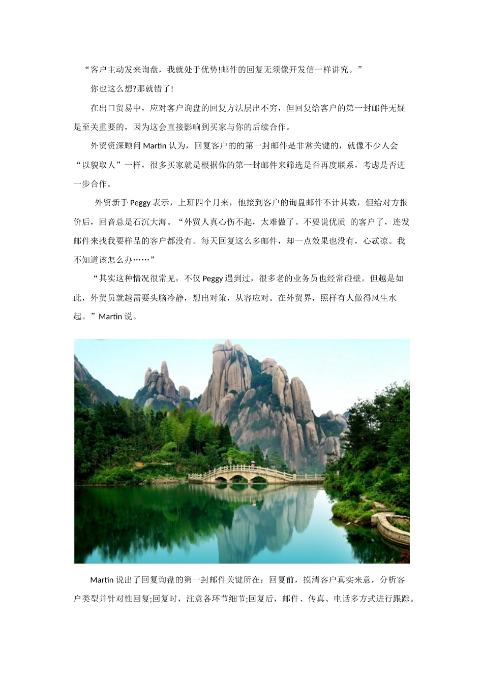 跨境电商干货不能按时出货的解释技巧_第3页