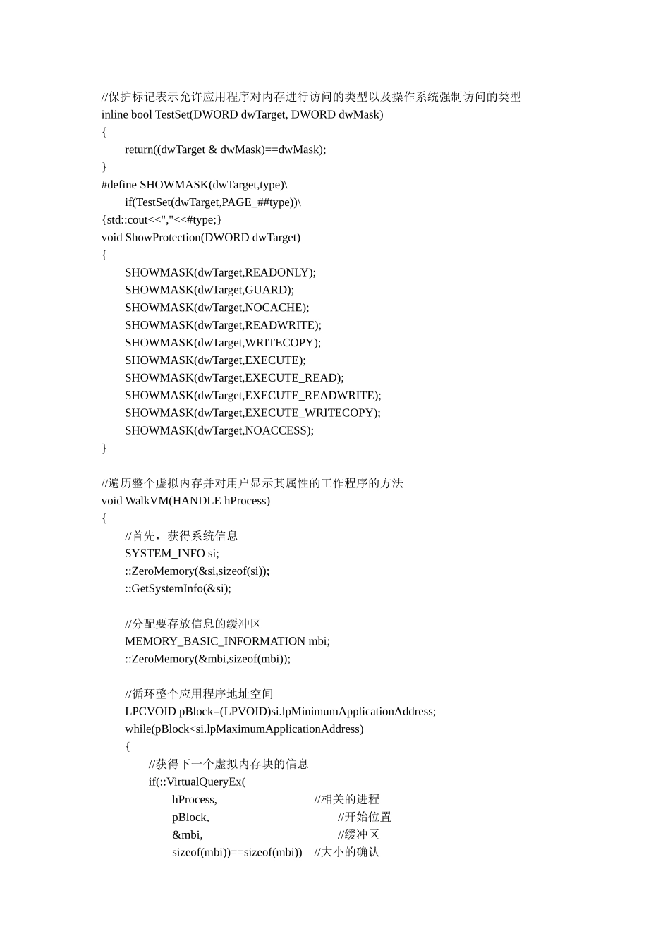 实验9虚拟存储器_第3页