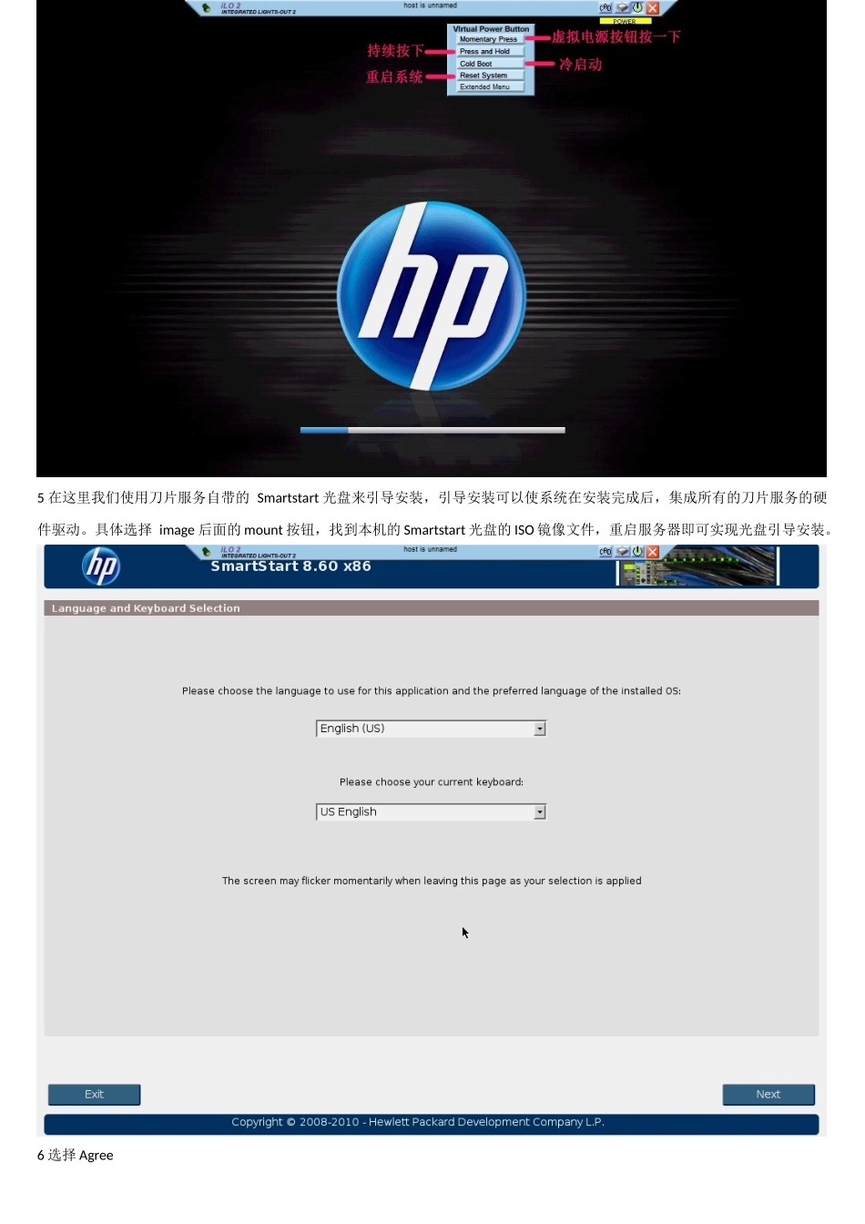 惠普刀片使用OA安装操作系统_第3页