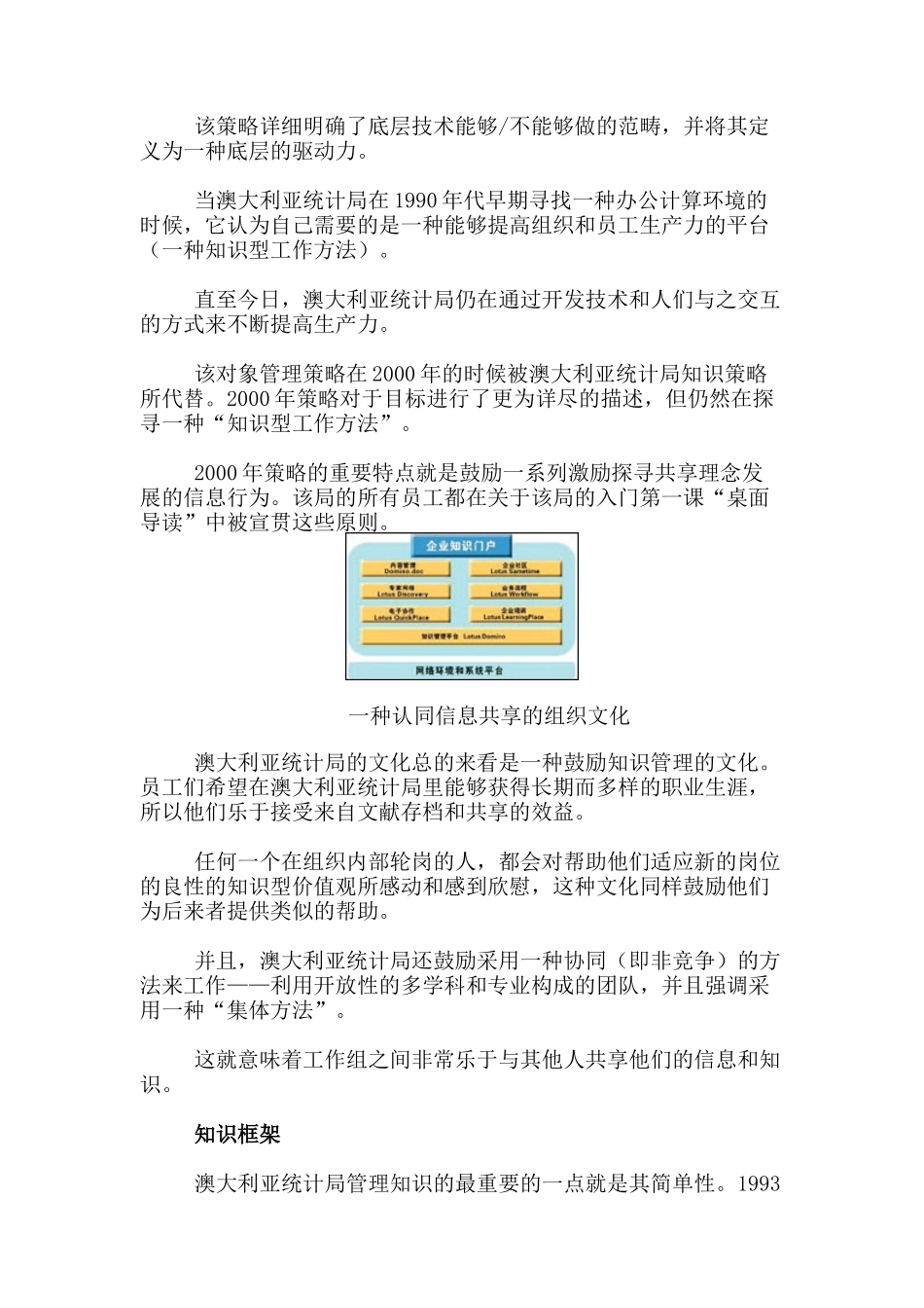 知识管理促“高产”_第2页