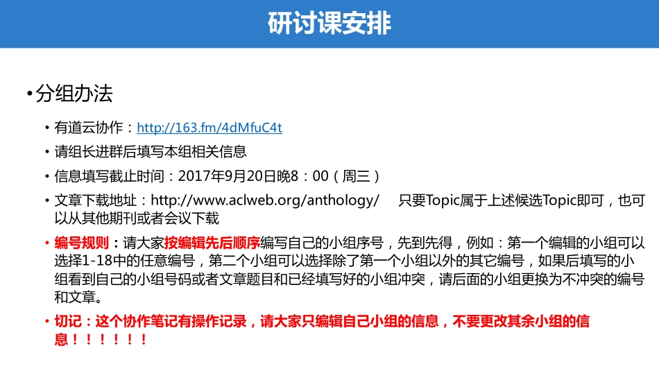 知识图谱————2.机器学习基础(PDF179页)_第3页