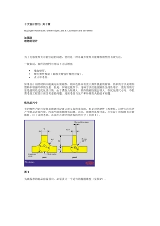 掌握加强肋管理知识