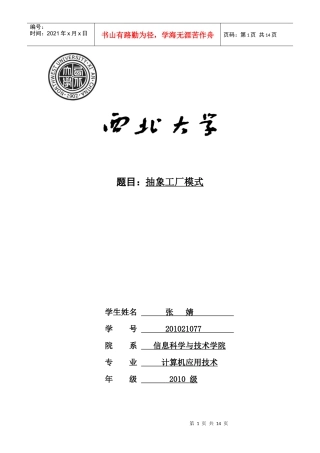 抽象工厂模式