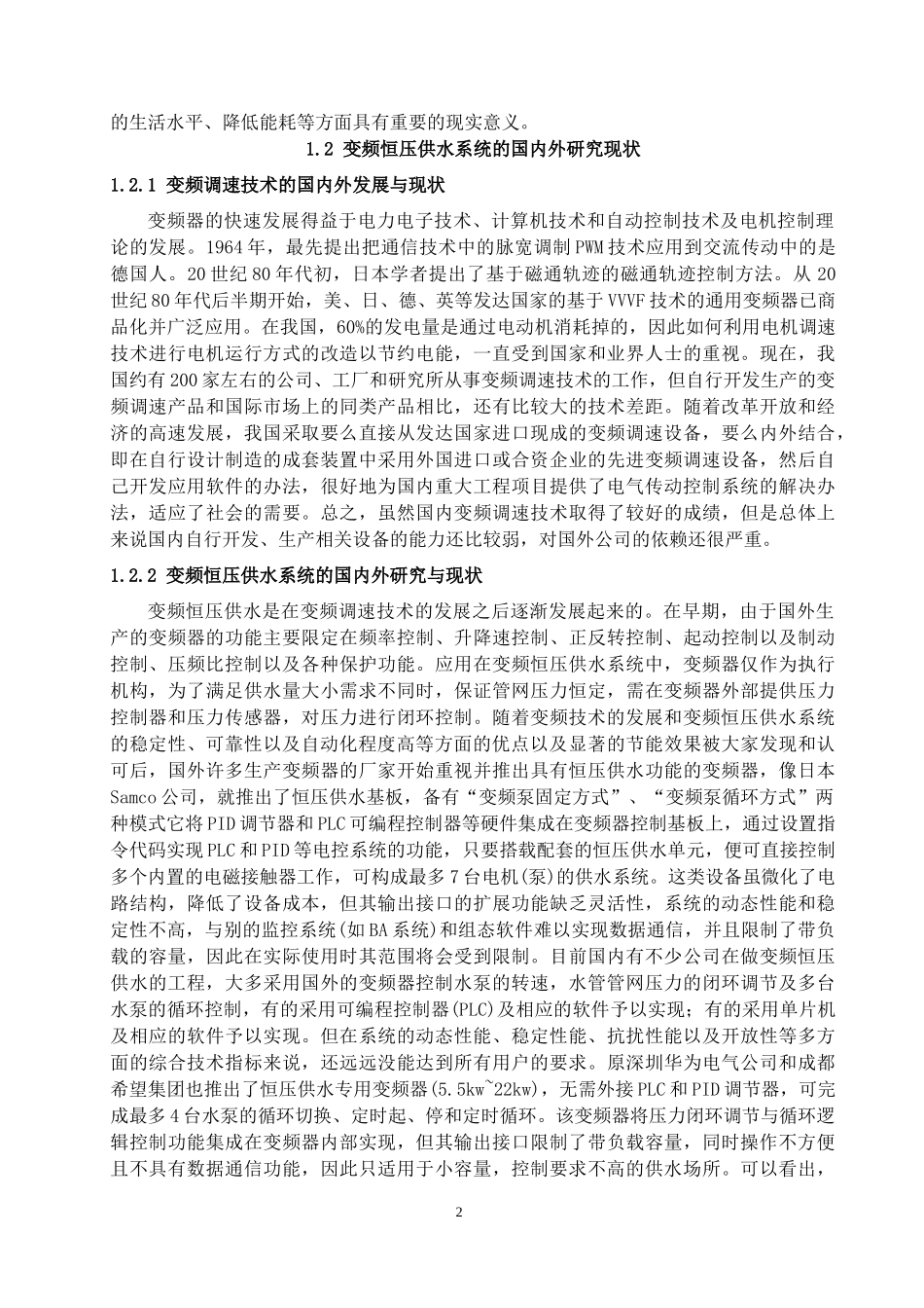 电气工程及其自动化_第3页