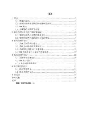 电气工程及其自动化