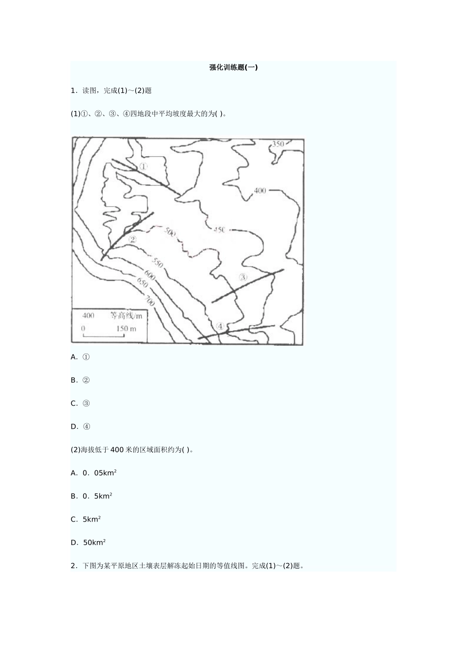 附件uploadfilesxuploadfile201007_第1页