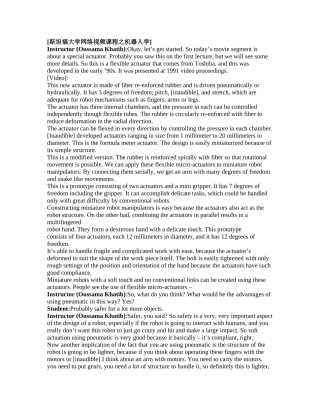 斯坦福大学网络视频课程之机器人学