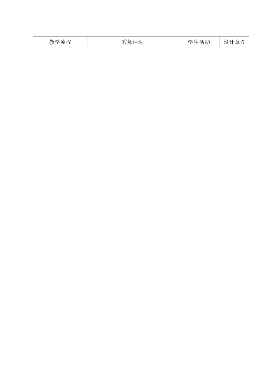 最新青岛版五年级信息技术下册教材_第2页