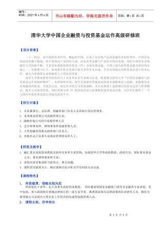 报名表下载-531项目建议书