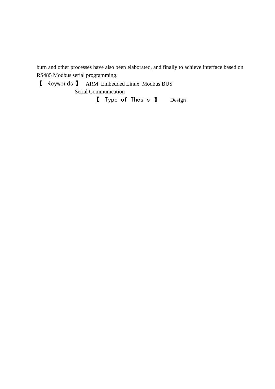 基于嵌入式ARM的MODBU协议的研究与实现1_第3页