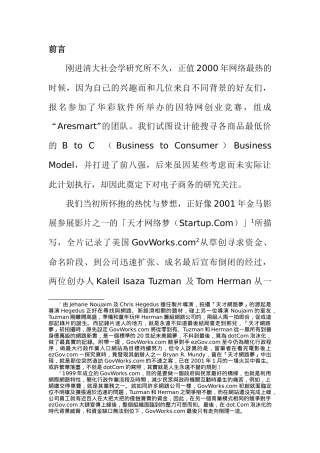 电子商务的发展趋势