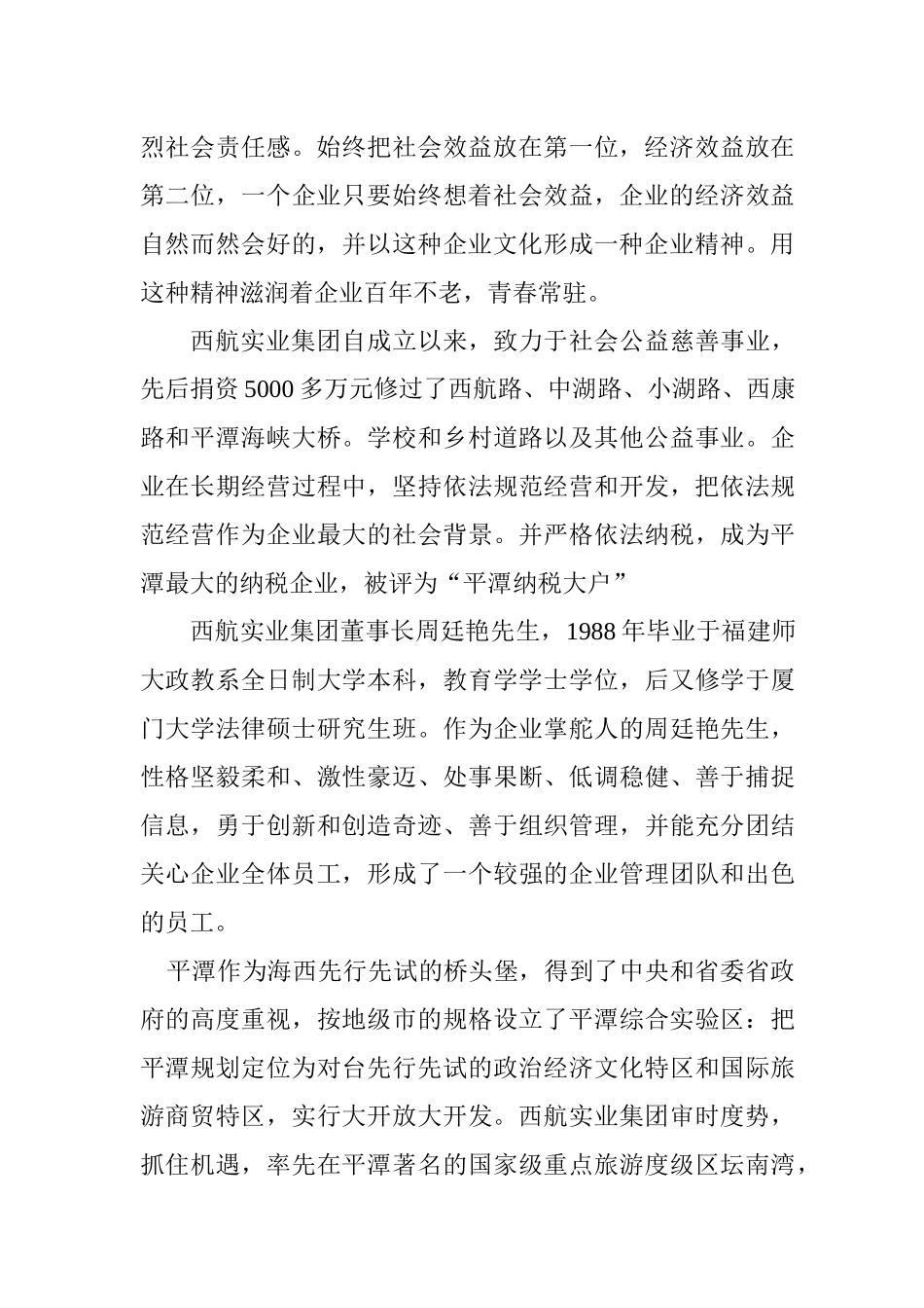 某实业集团网站架构_第2页