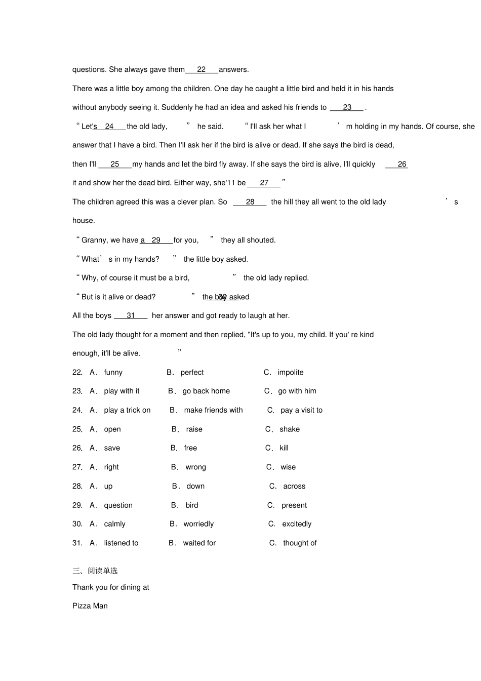 成都市中考英语原题_第3页