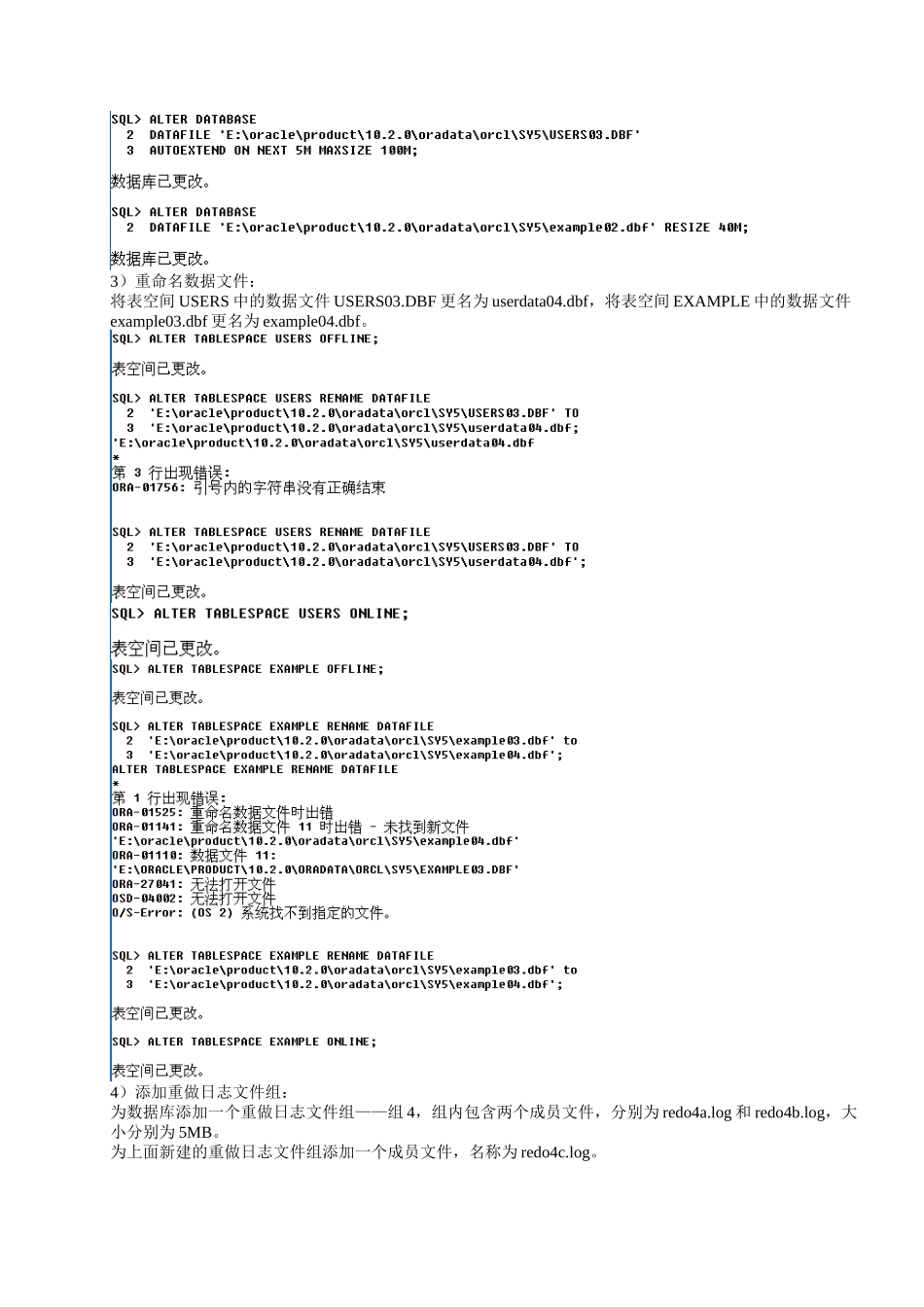 集美大学Oracle10g数据库基础教程_第2页