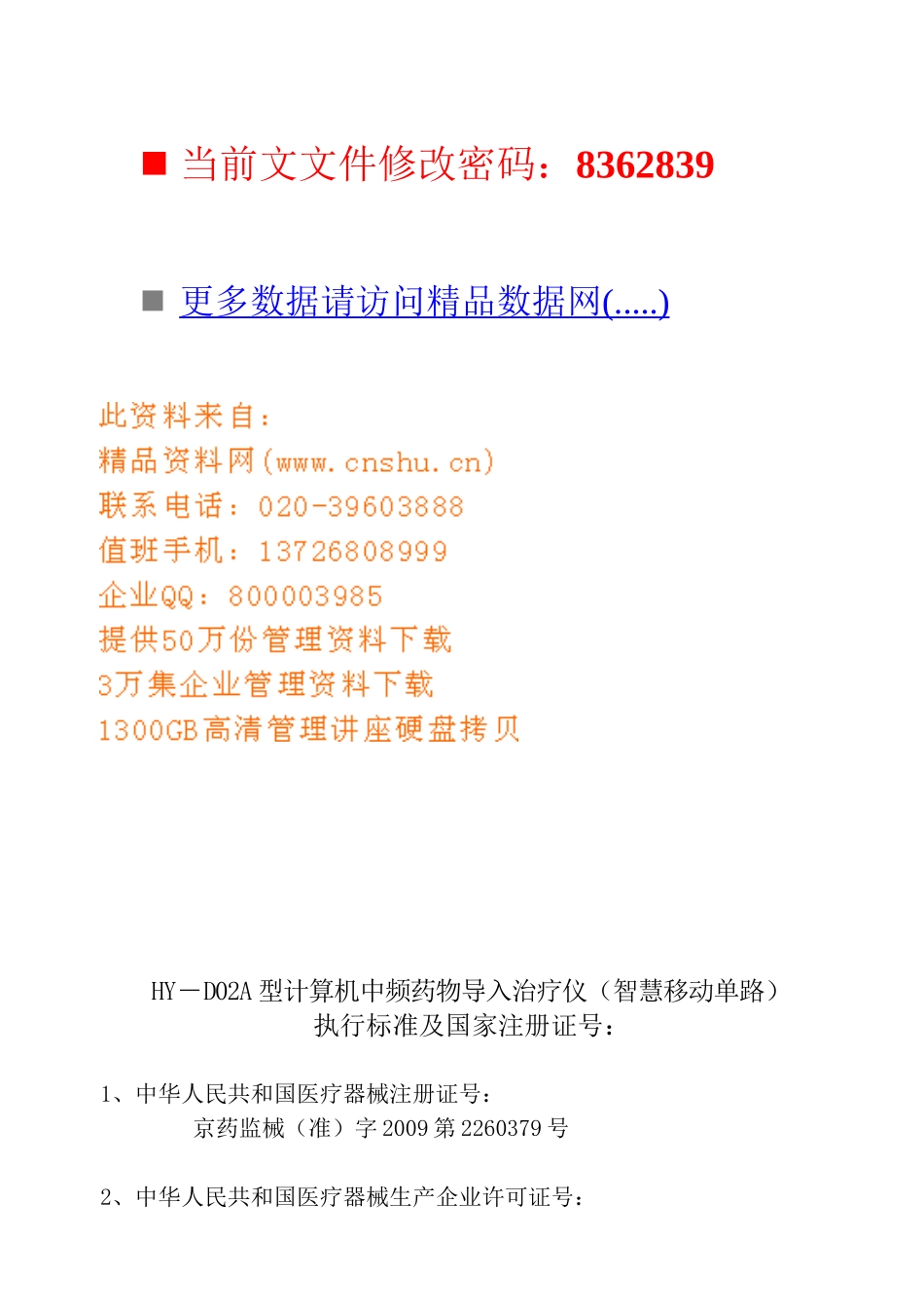 护士人员基本操作流程_第1页