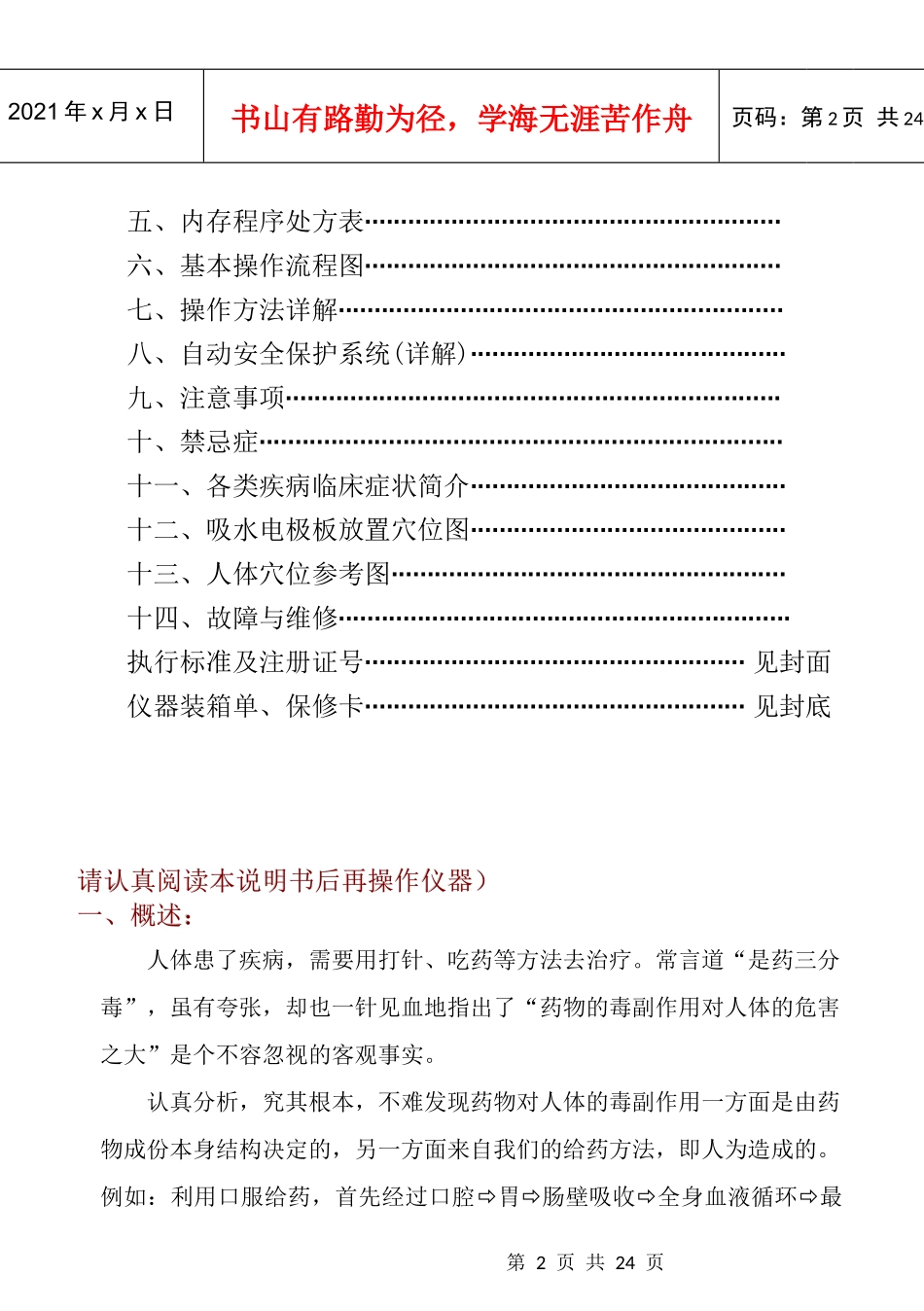 护士人员基本操作流程_第3页
