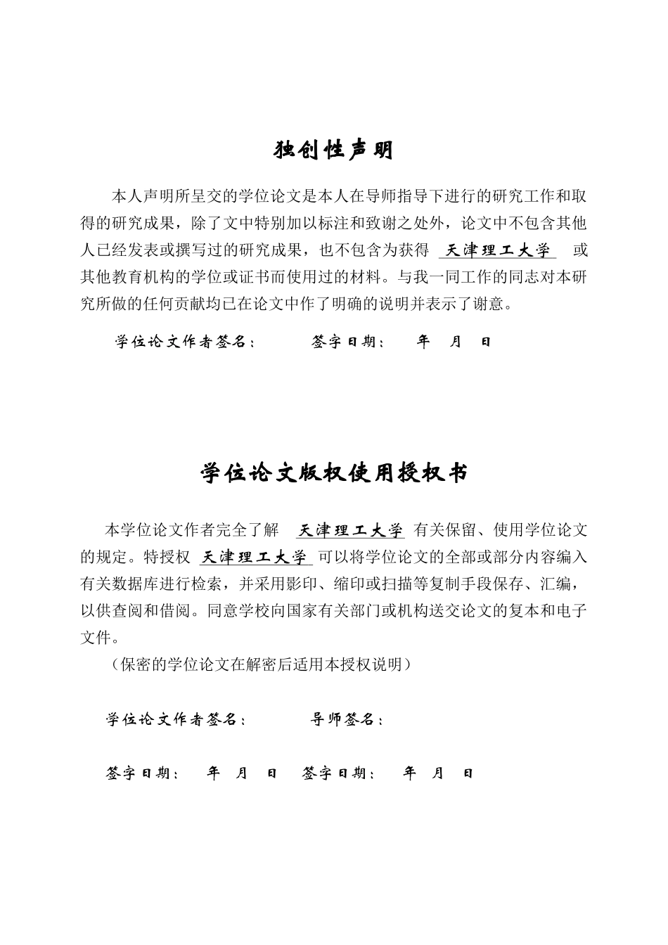承包商视角下业主风险再分配的应对研究_第3页