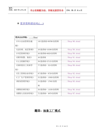 抽象工厂模式介绍