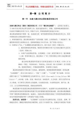 技术标书-什么是最