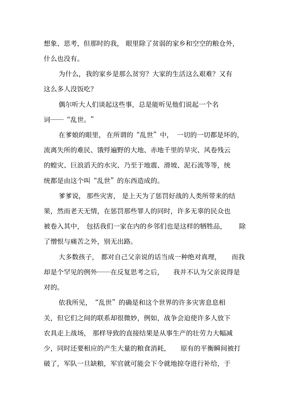 天下名巧-精选文档_第2页